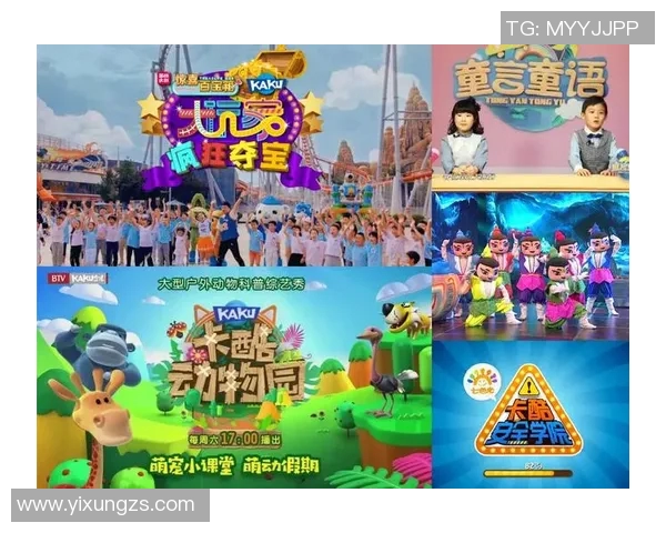 卡酷少儿卫视引领儿童娱乐新风潮打造多元化成长平台 卡酷少儿卫视引领儿童娱乐新风潮打造多元化成长平台