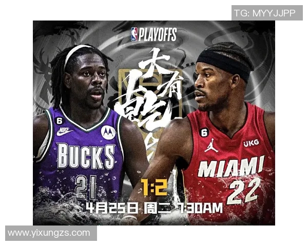 雄鹿与热火对决赛程分析及比赛看点一览