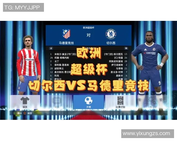 马竞与切尔西全场对决精彩回顾及赛后分析