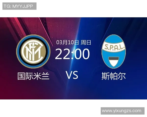 国米对阵斯帕尔精彩直播全程回顾与赛后分析 国米对阵斯帕尔精彩直播全程回顾与赛后分析